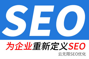 谷城seo公司